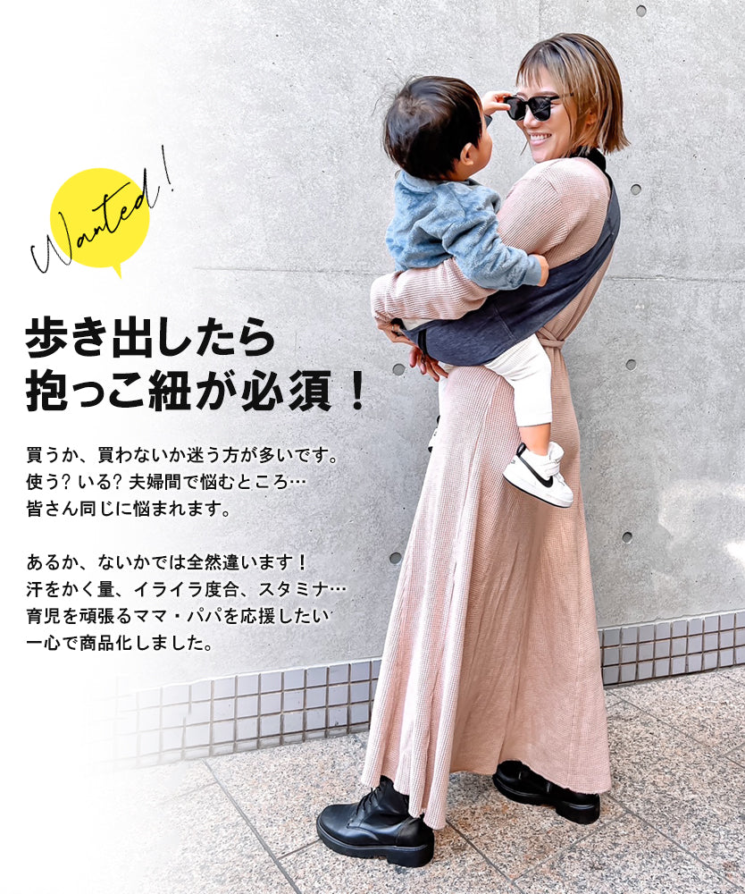 抱っこ紐ベビースリング