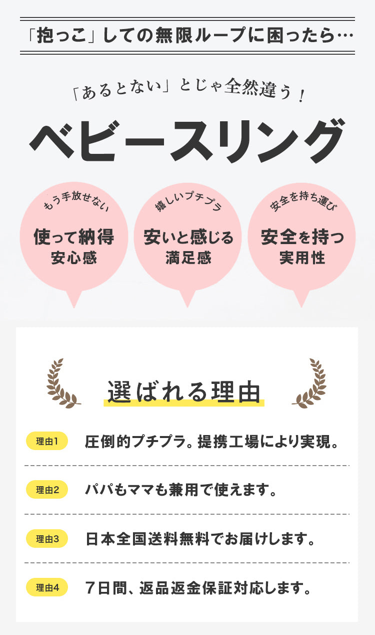 抱っこ紐ベビースリング