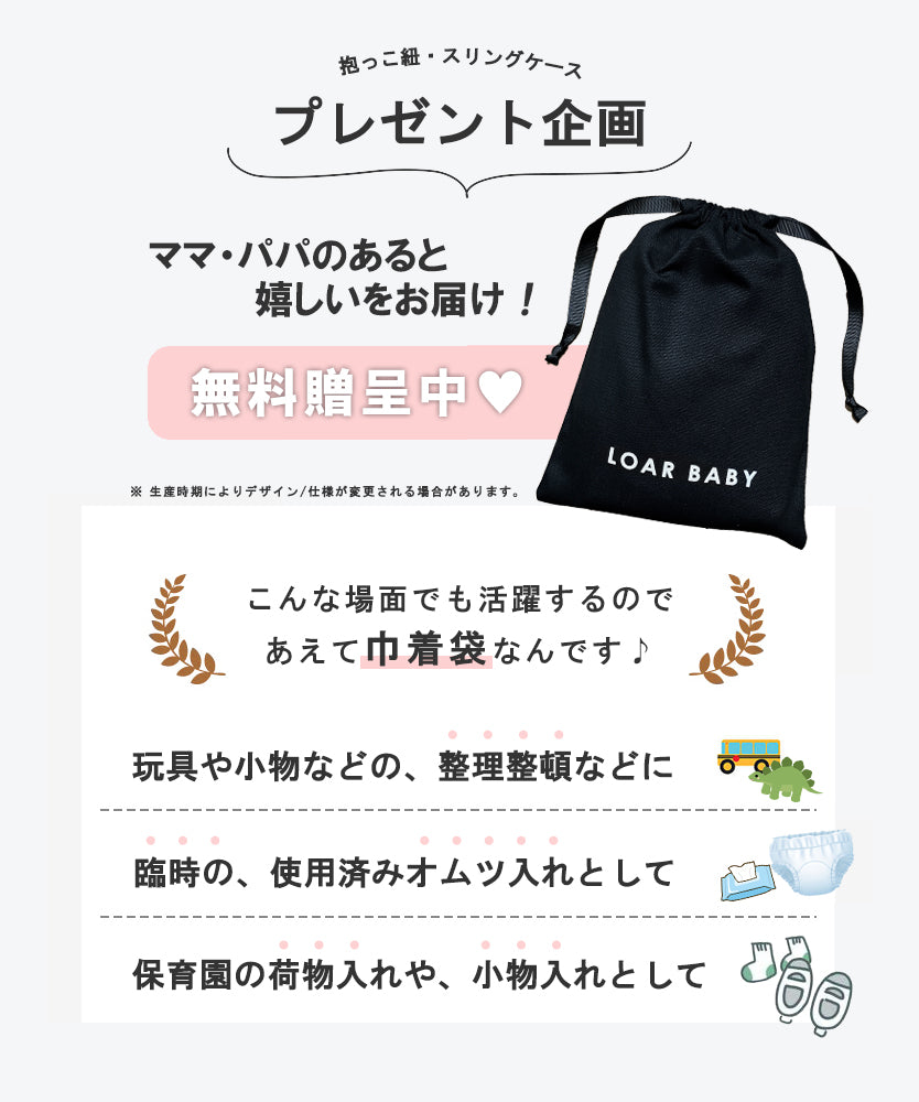 抱っこ紐ベビースリング