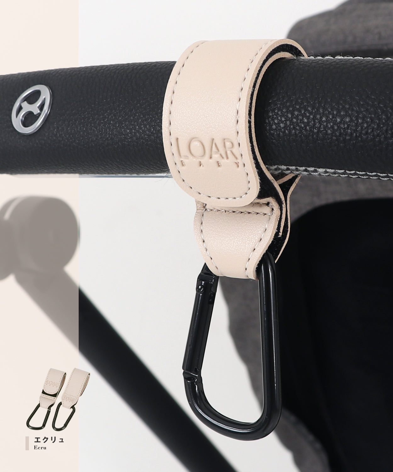 カラビナベビーカーフック