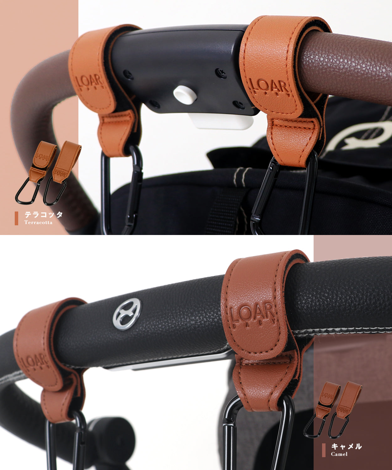 カラビナベビーカーフック