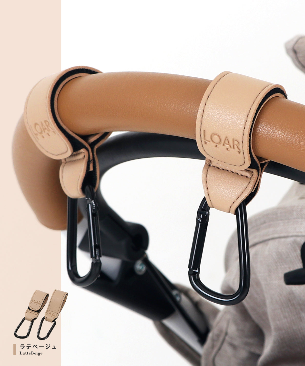 カラビナベビーカーフック