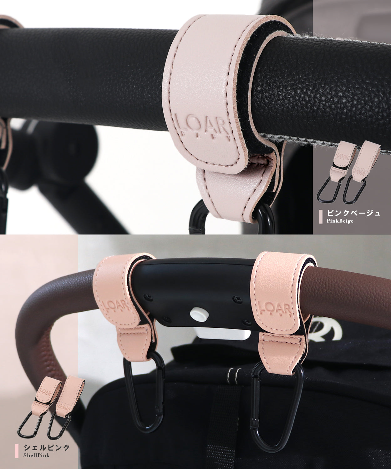 カラビナベビーカーフック