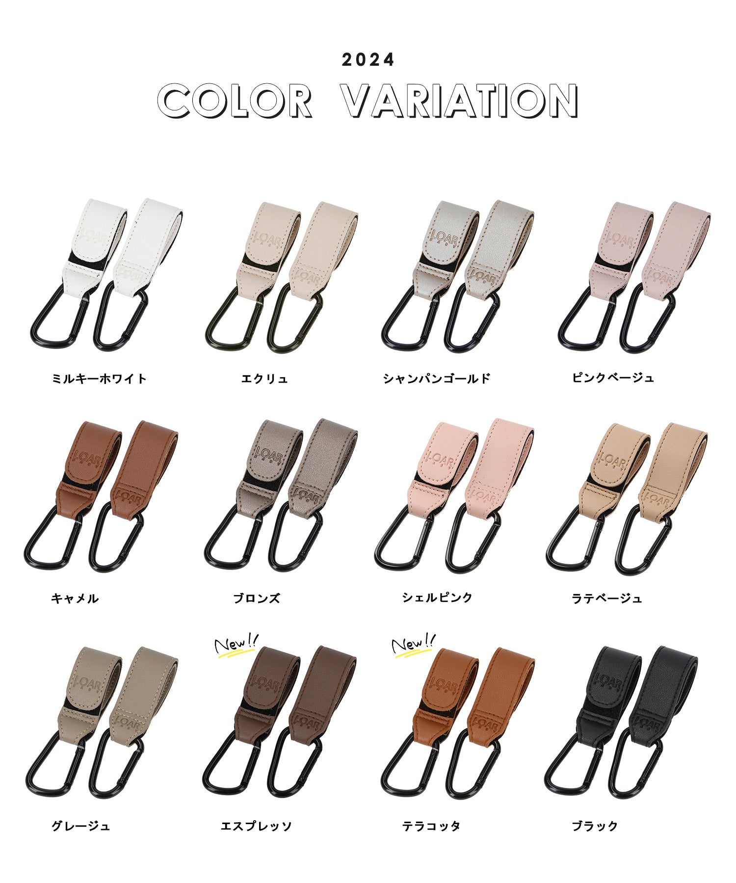 カラビナベビーカーフック