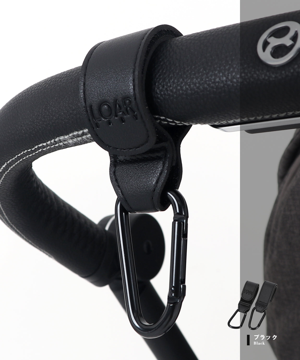 カラビナベビーカーフック