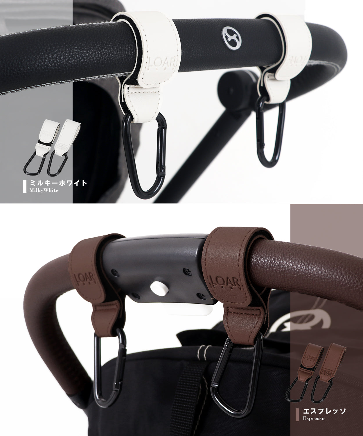 カラビナベビーカーフック