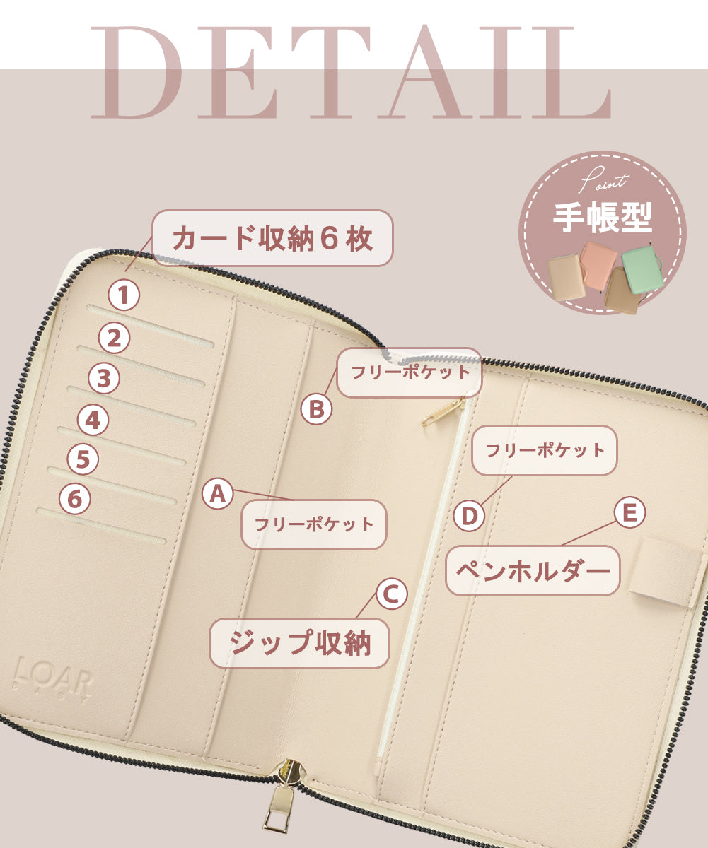母子手帳マルチケース