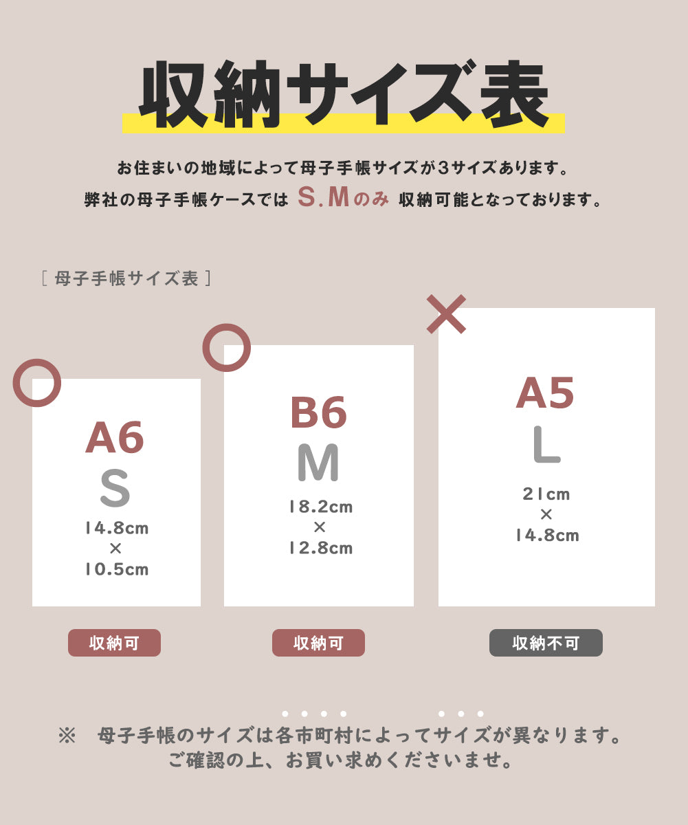 母子手帳マルチケース