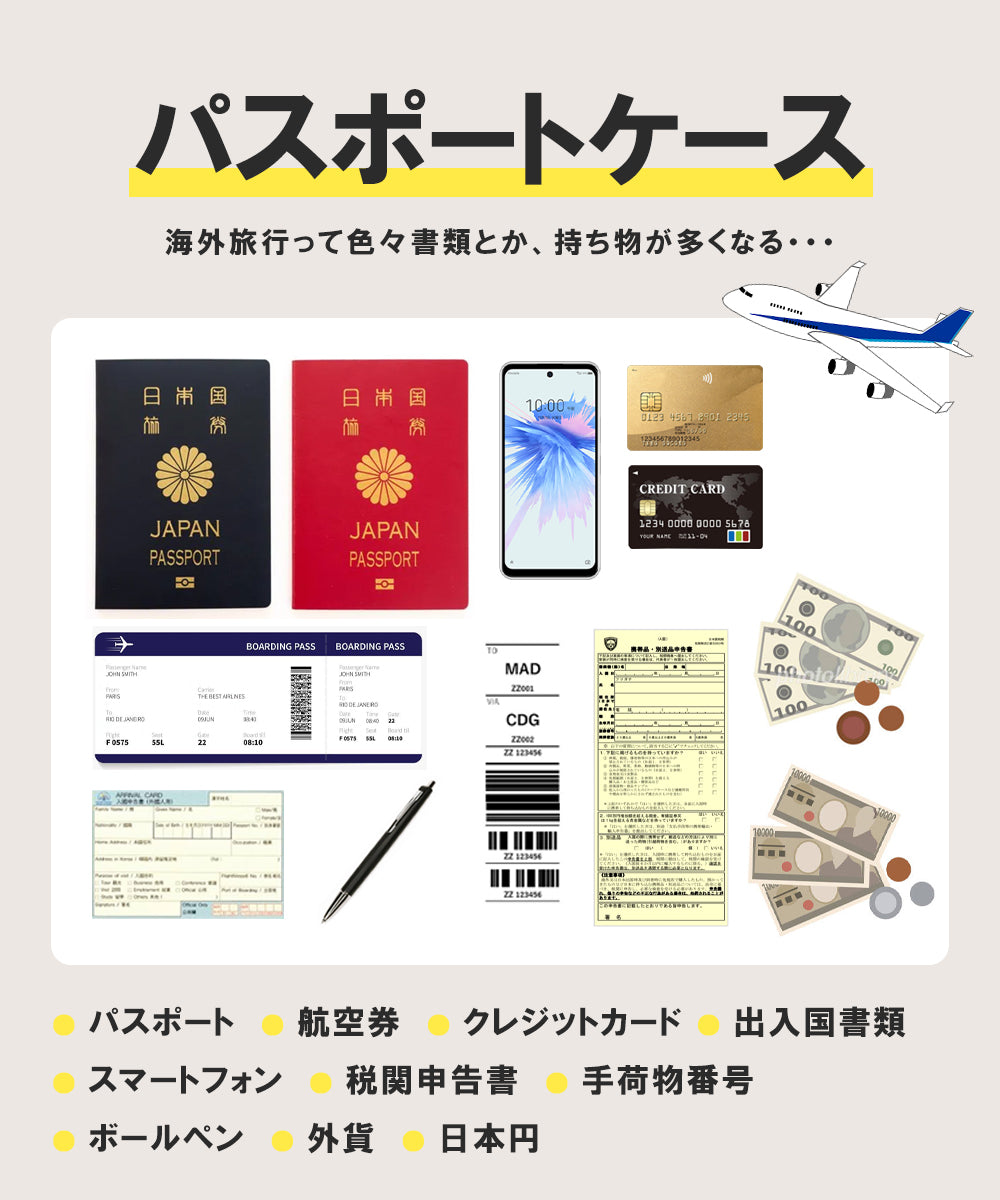母子手帳マルチケース