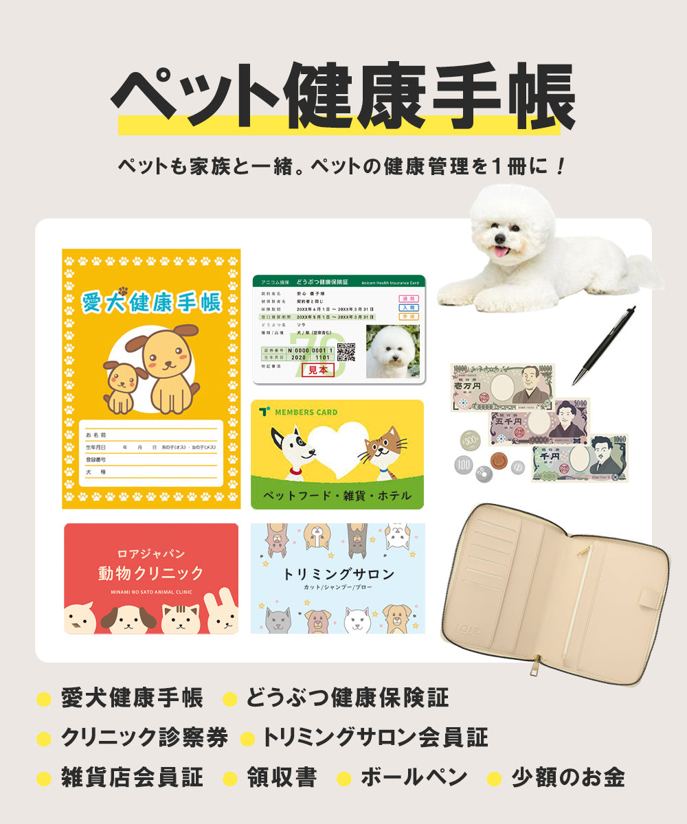 母子手帳マルチケース