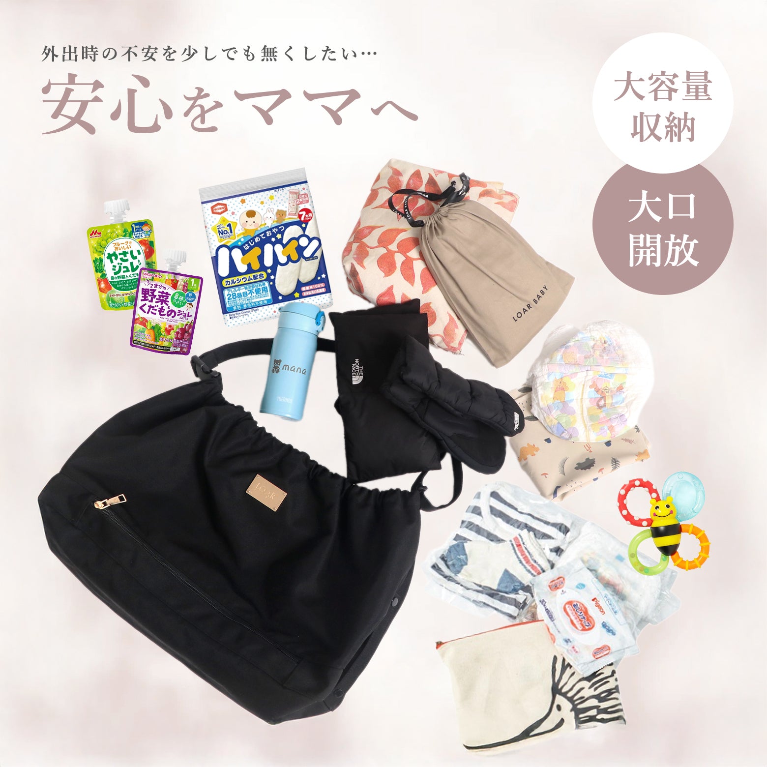 3WAYベビーカーバッグ
