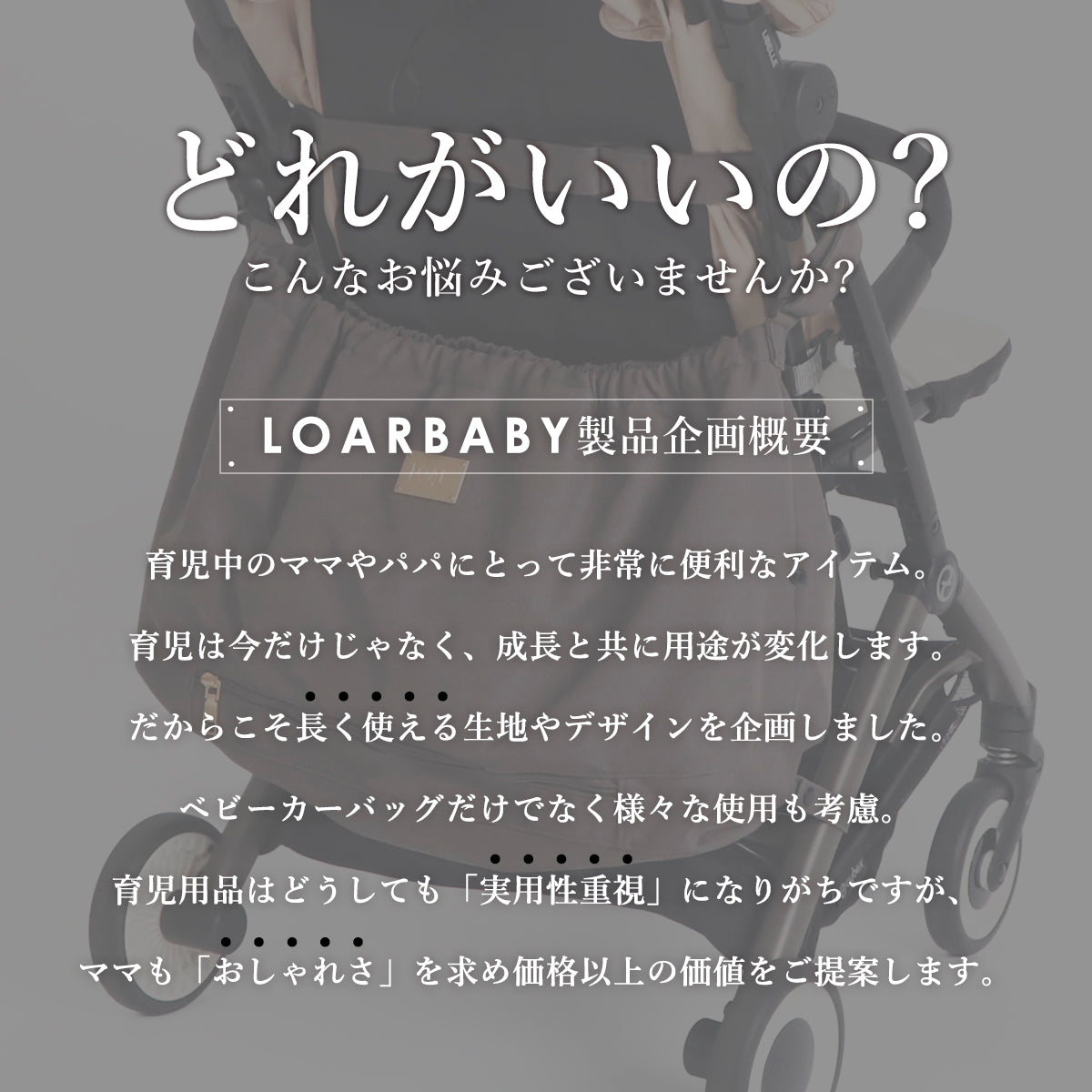 3WAYベビーカーバッグ