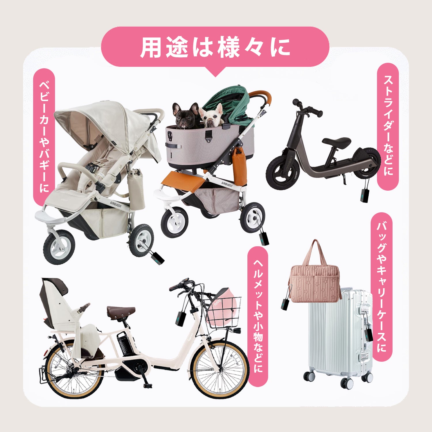 指紋認証ベビーカー盗難防止