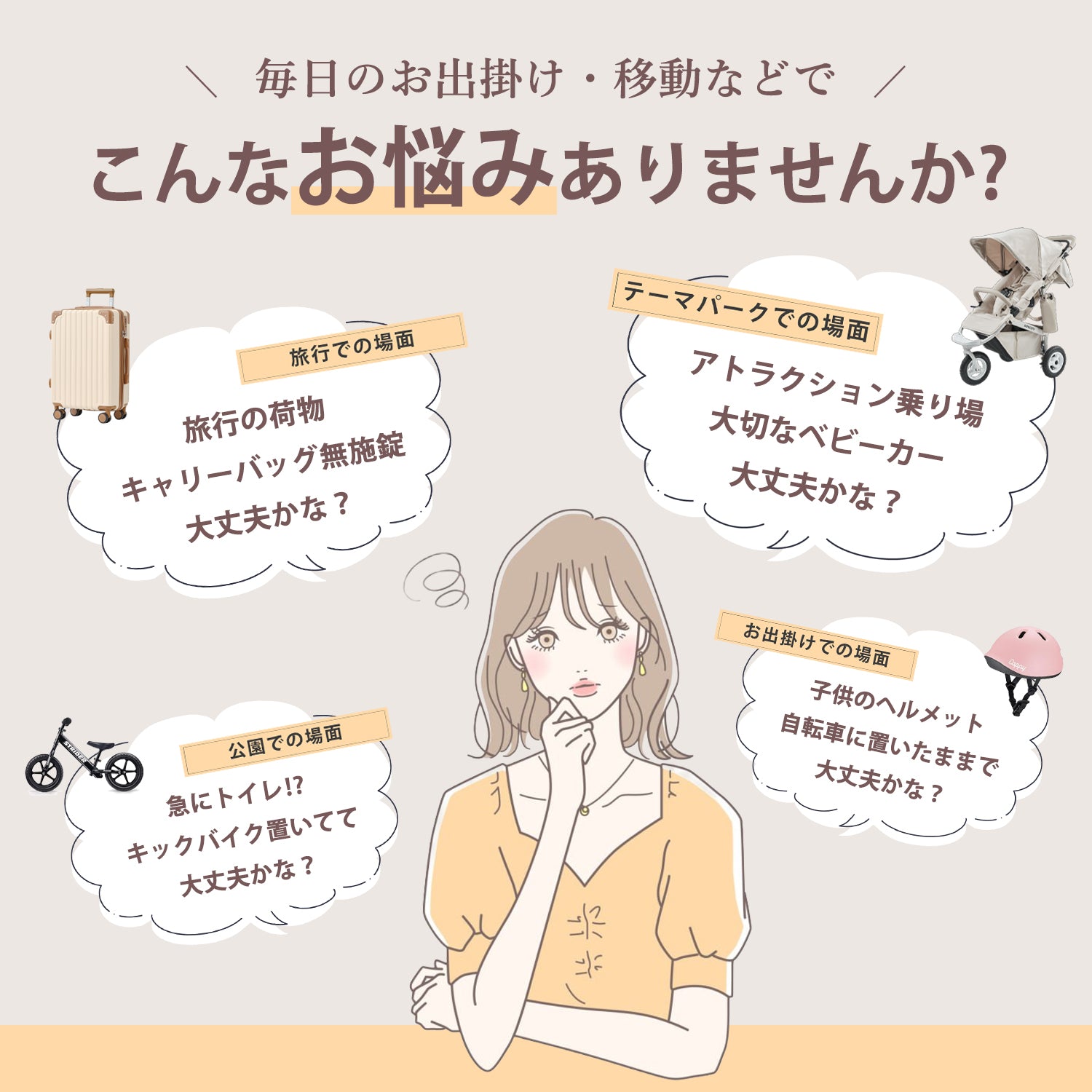 指紋認証ベビーカー盗難防止