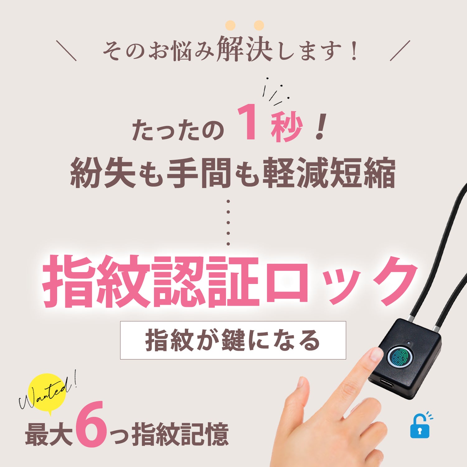 指紋認証ベビーカー盗難防止
