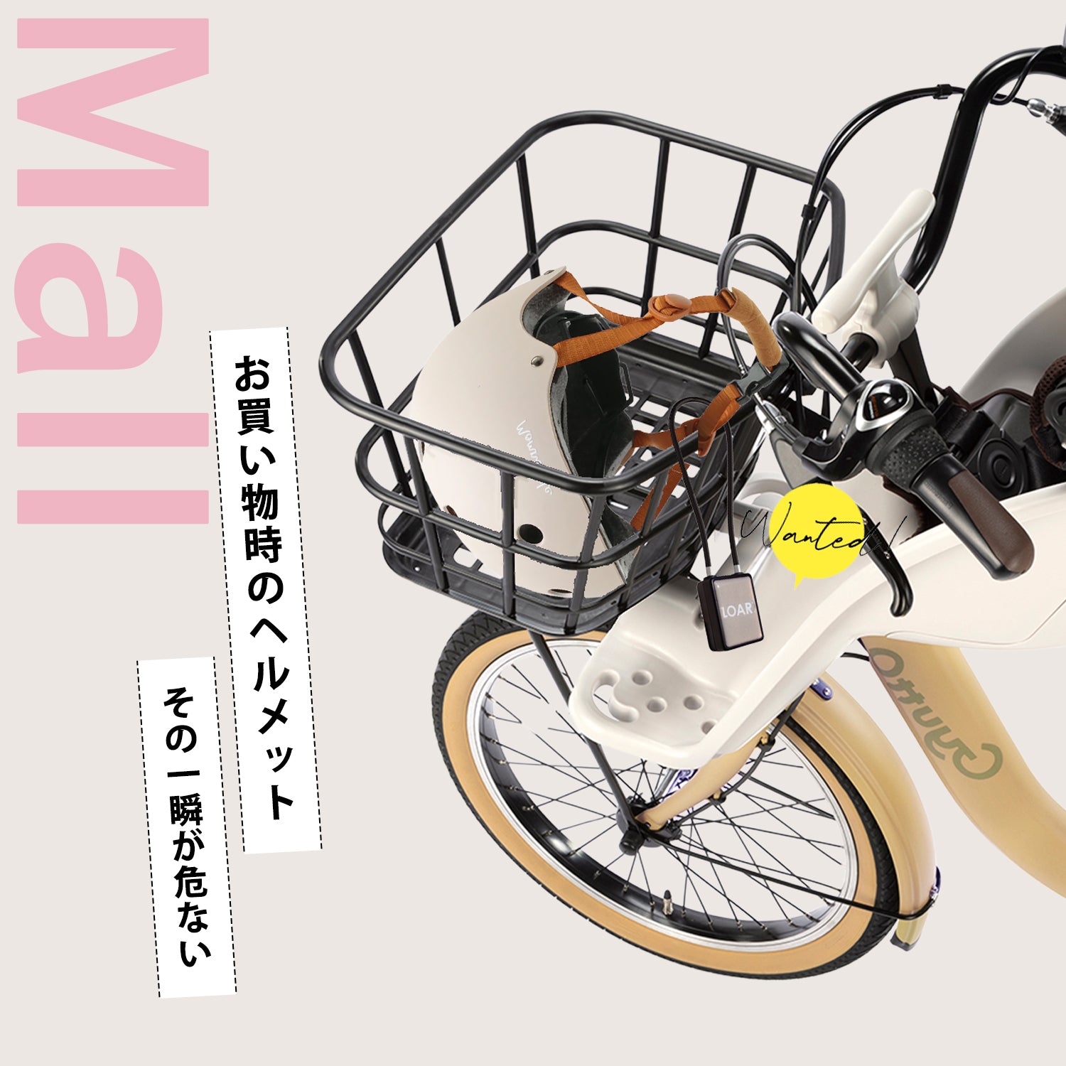 指紋認証ベビーカー盗難防止