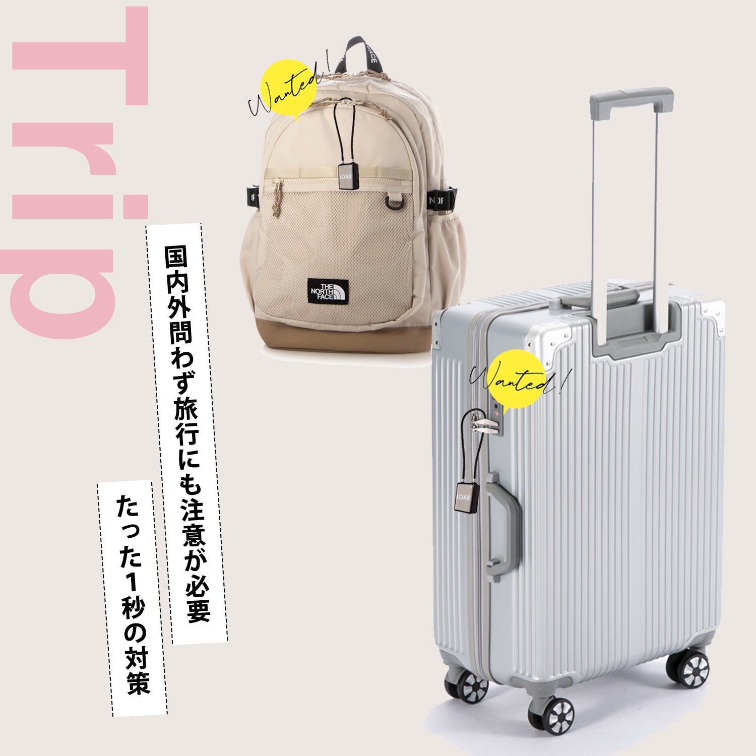 指紋認証ベビーカー盗難防止