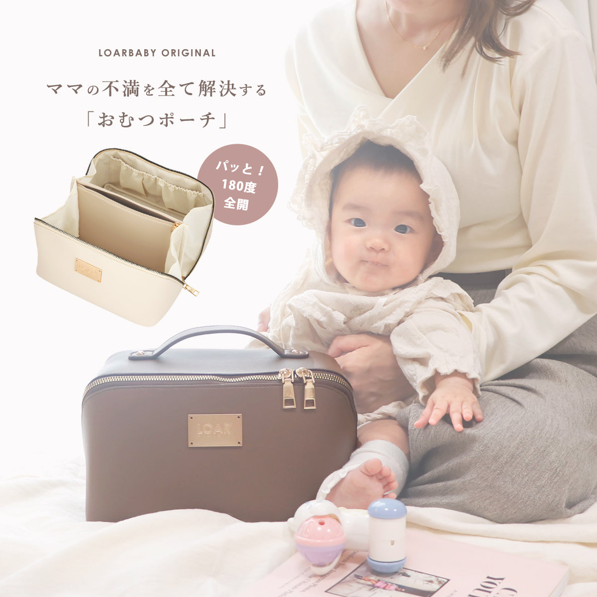 マルチおむつポーチ