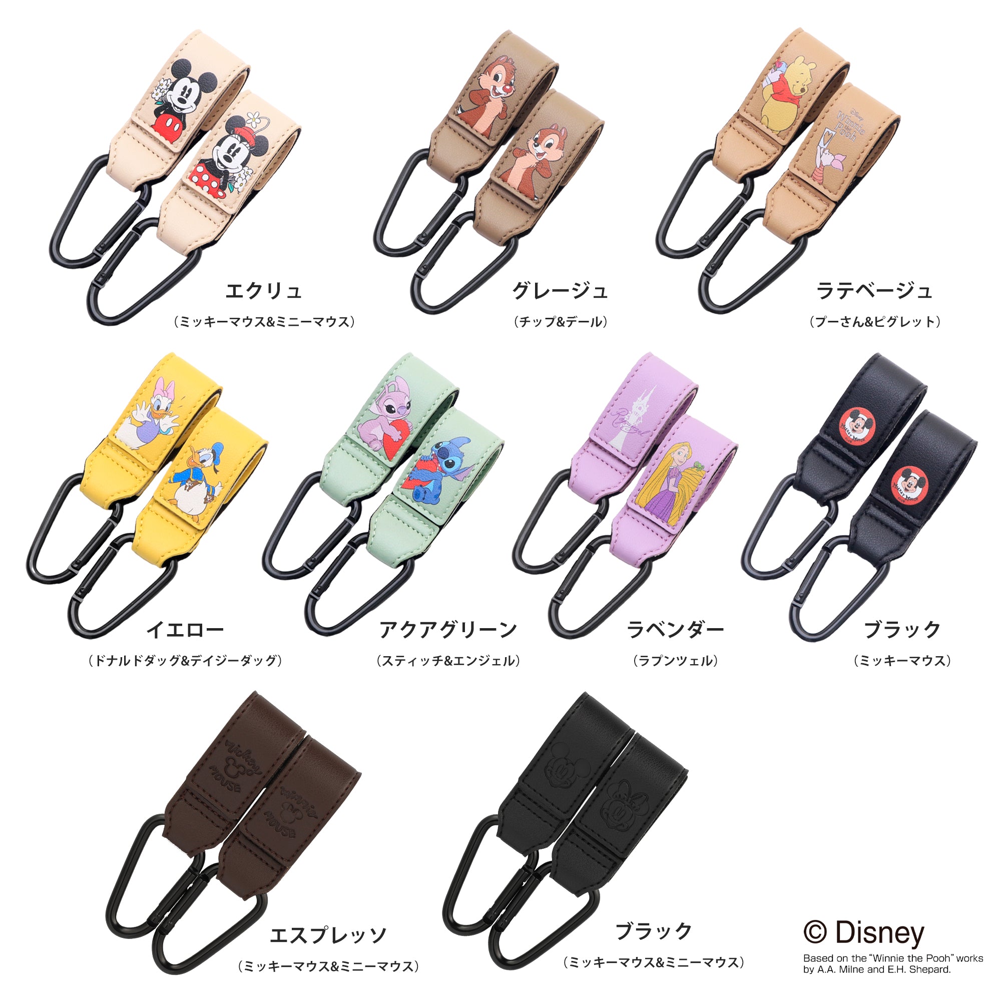 【ディズニーキャラクターライセンス商品】 Disney ベビーカーフック