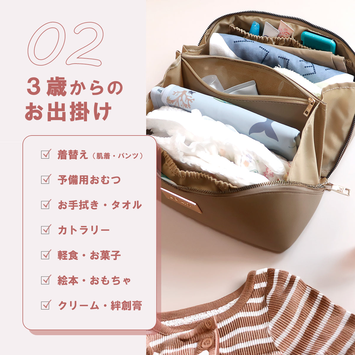 マルチおむつポーチ