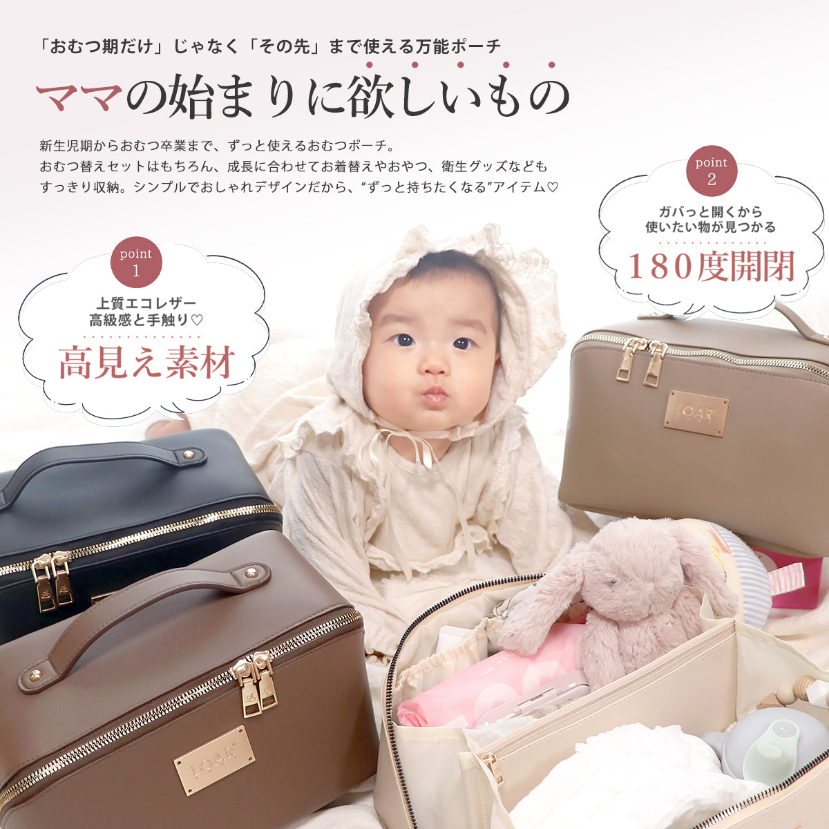 マルチおむつポーチ