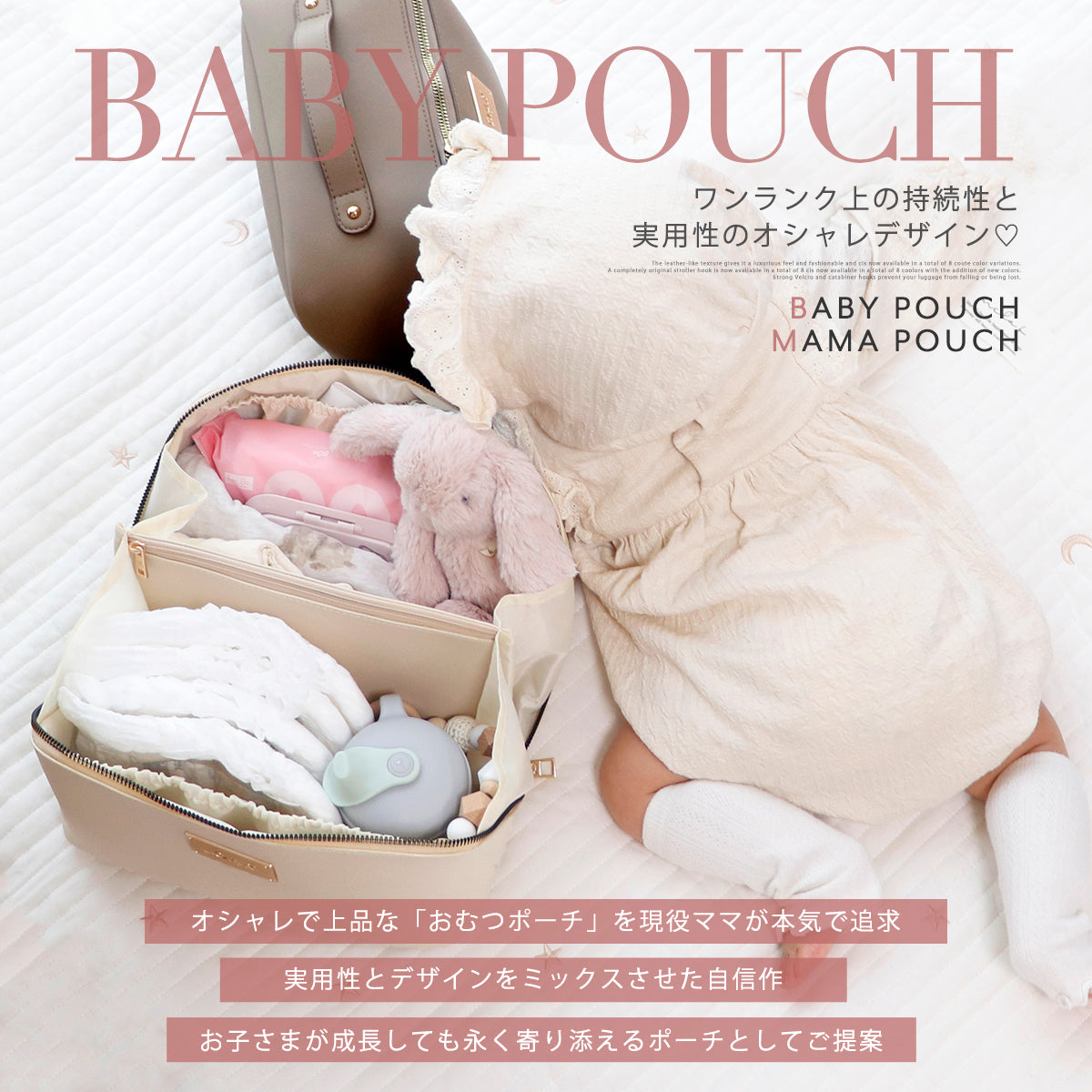 マルチおむつポーチ