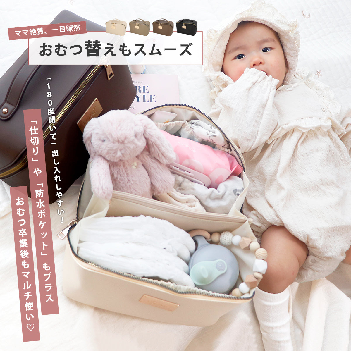 マルチおむつポーチ