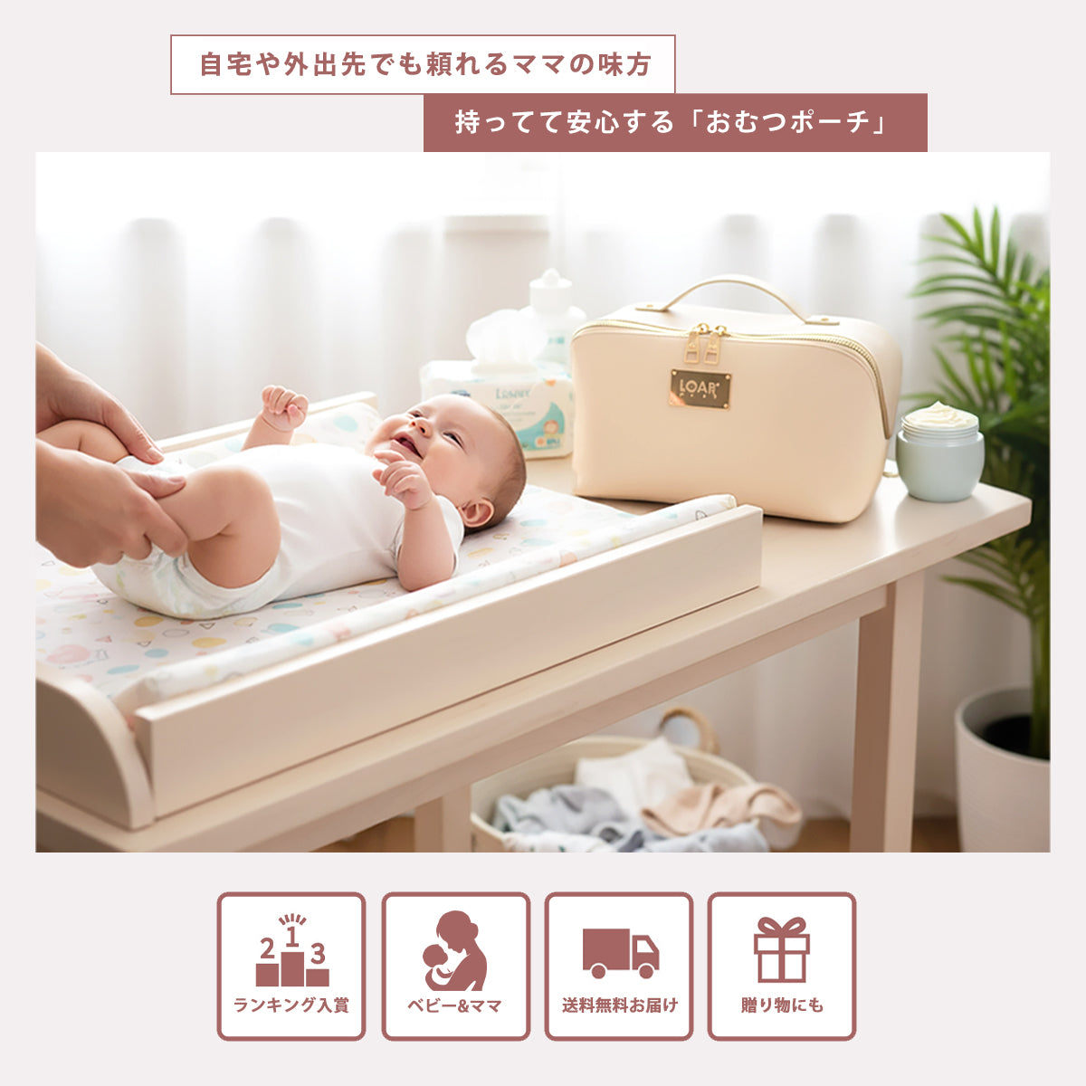 マルチおむつポーチ