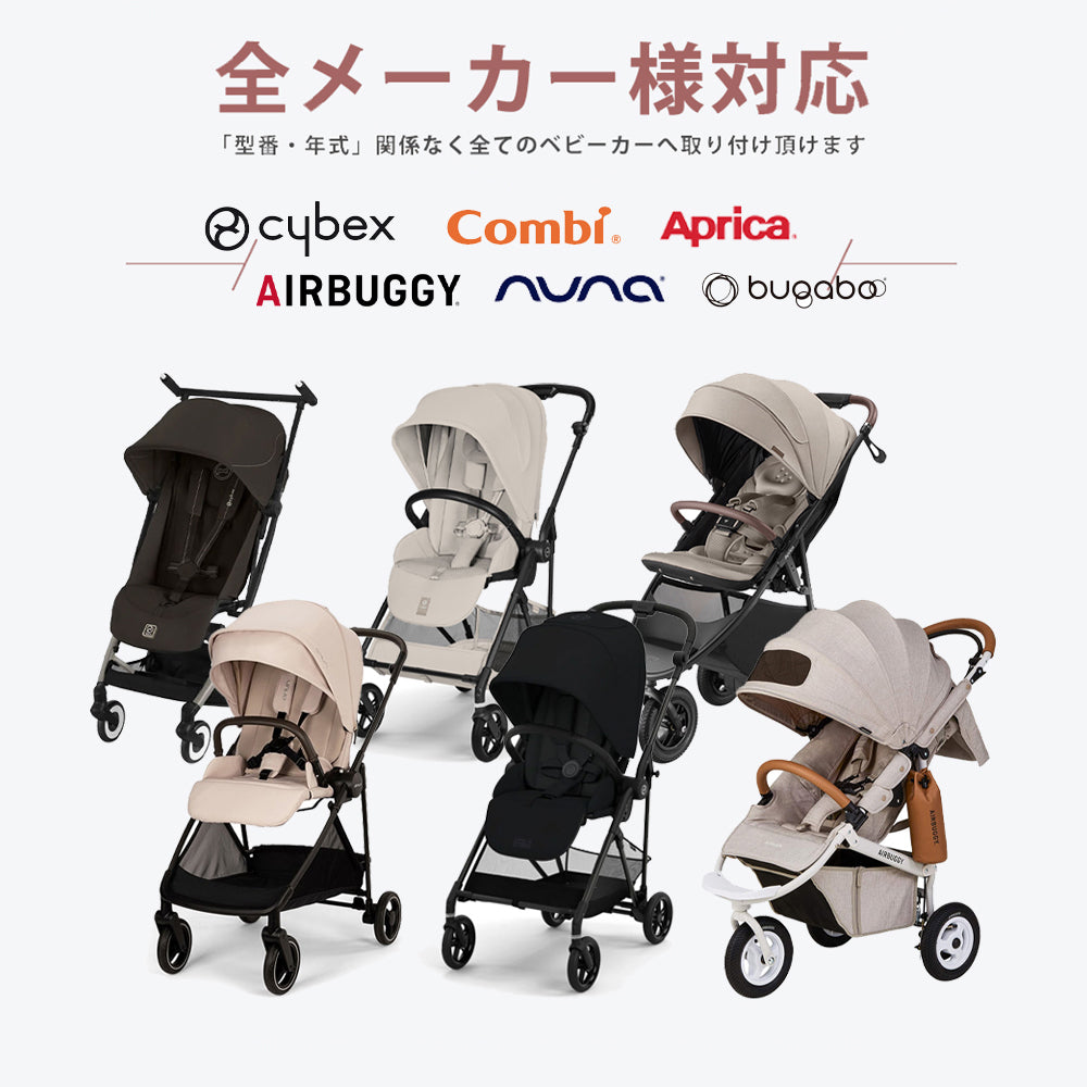 ベビーカーサンシェード
