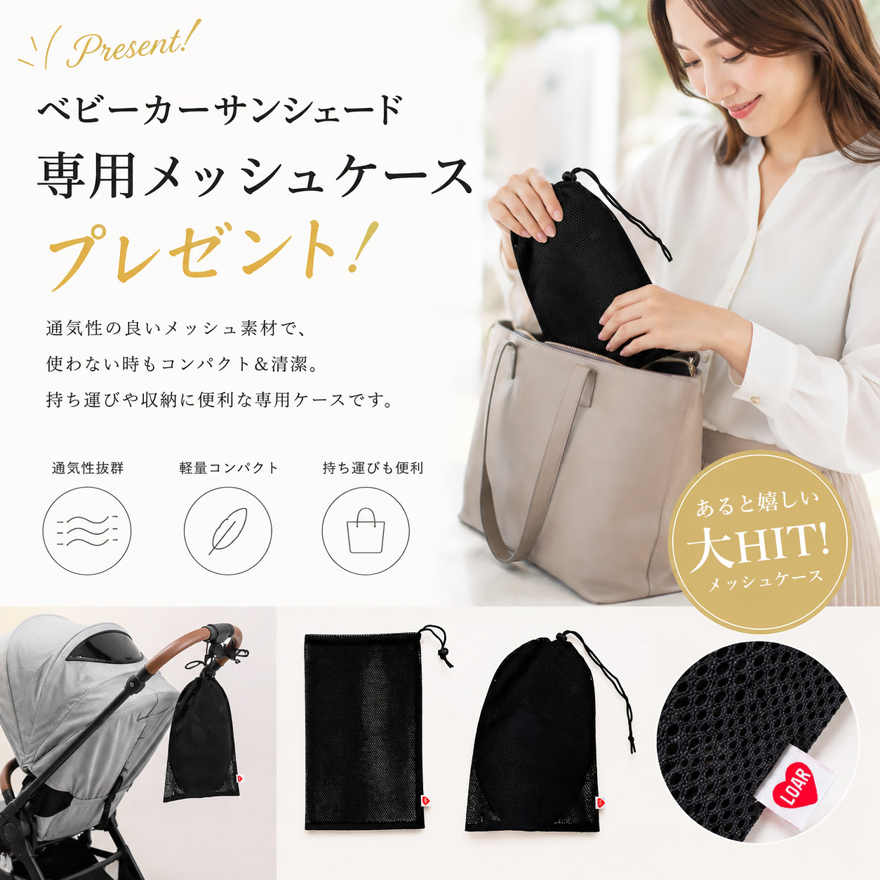ベビーカーサンシェード