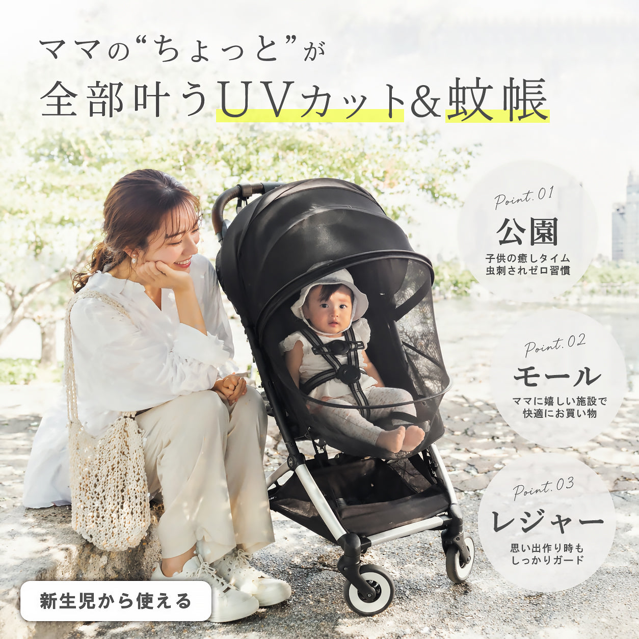 ベビーカーサンシェード