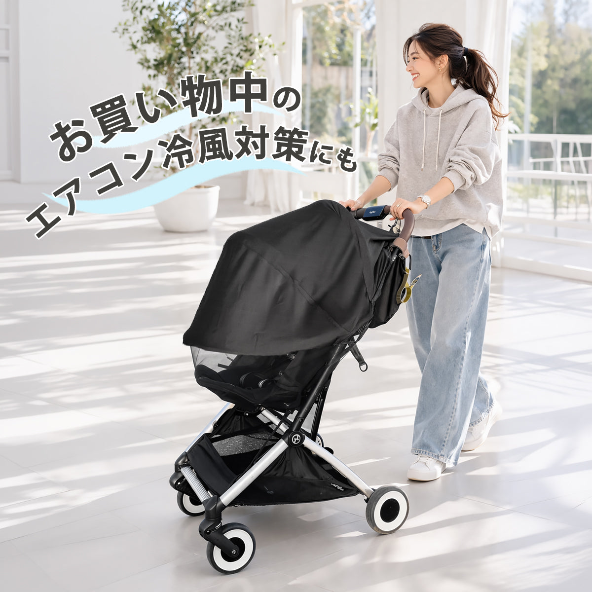 ベビーカーサンシェード