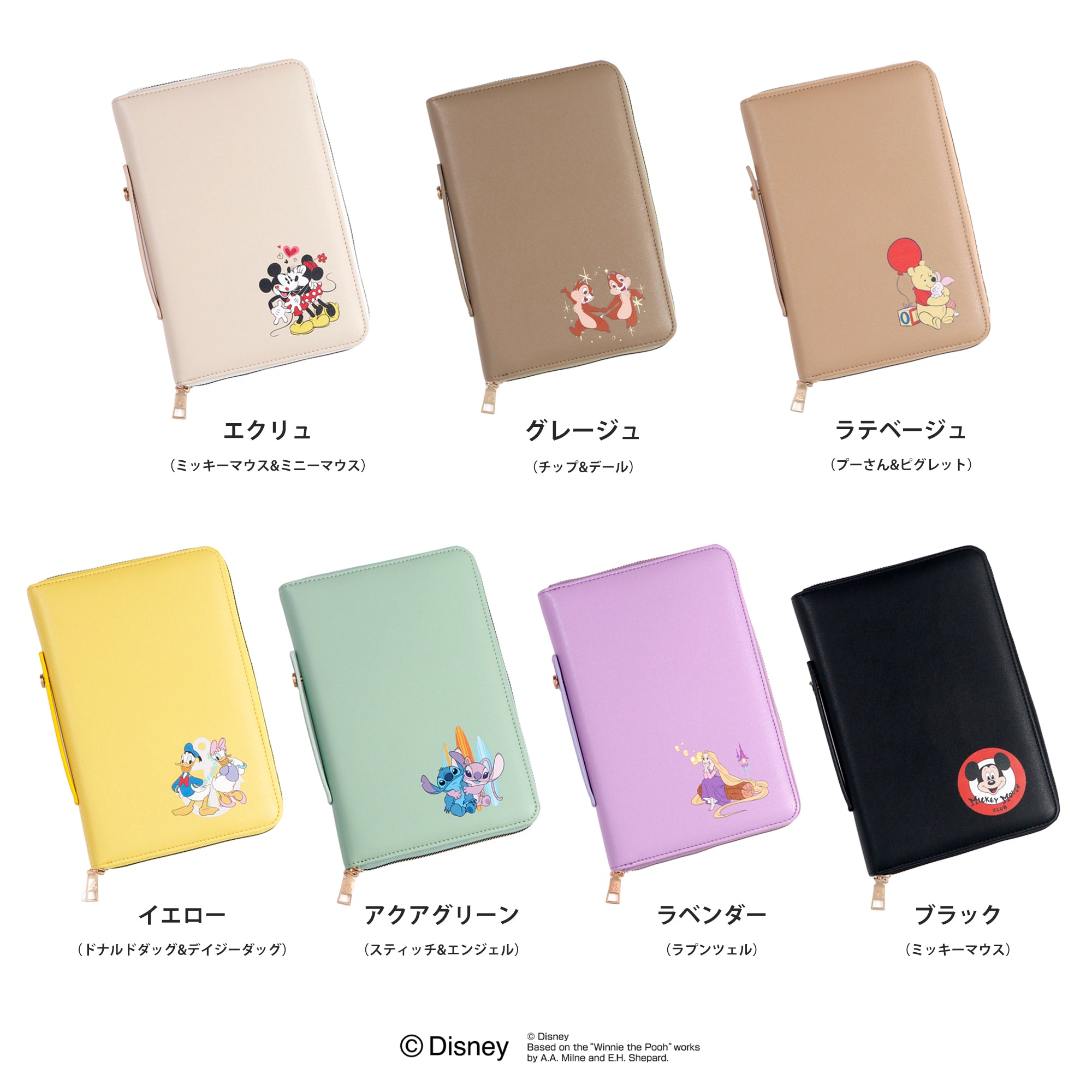 【ディズニーキャラクターライセンス商品】 Disney 母子手帳マルチケース